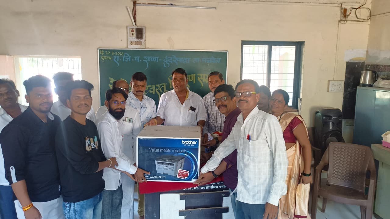 जिल्हा परिषद शाळेसाठी प्रिंटर वितरण कार्यक्रम, दुंदरे